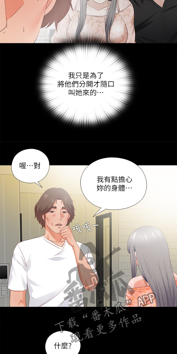 《落魄师父》漫画最新章节第53章这里不舒服免费下拉式在线观看章节第【6】张图片