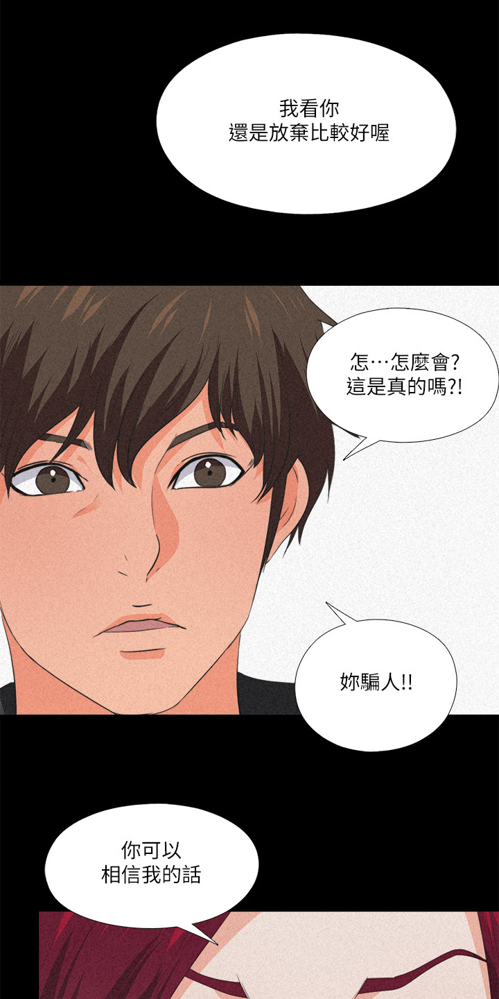 《落魄师父》漫画最新章节第53章这里不舒服免费下拉式在线观看章节第【12】张图片