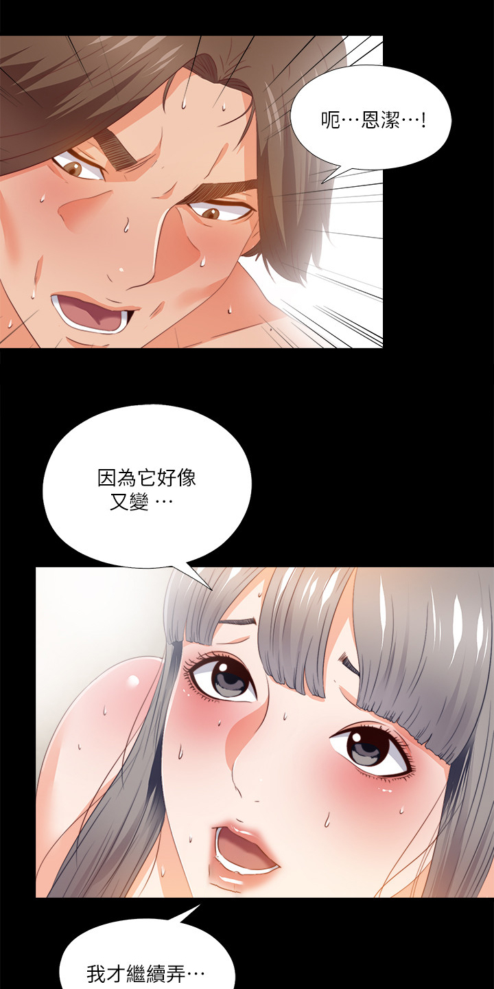 《落魄师父》漫画最新章节第50章什么都不懂免费下拉式在线观看章节第【17】张图片