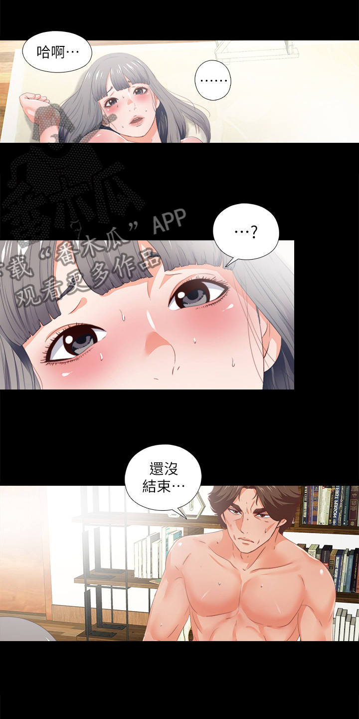 《落魄师父》漫画最新章节第47章发泄免费下拉式在线观看章节第【6】张图片