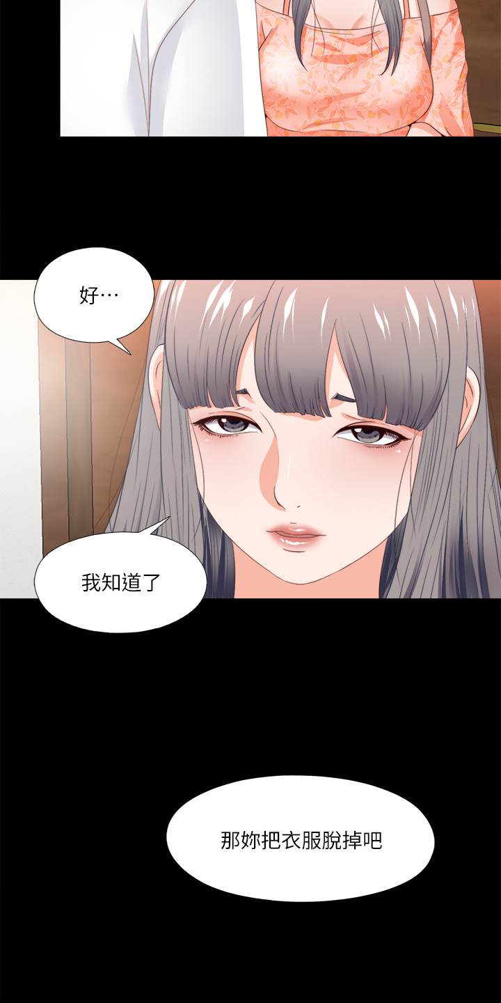 《落魄师父》漫画最新章节第46章救美免费下拉式在线观看章节第【10】张图片