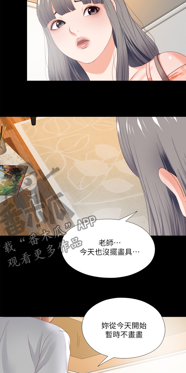 《落魄师父》漫画最新章节第46章救美免费下拉式在线观看章节第【13】张图片