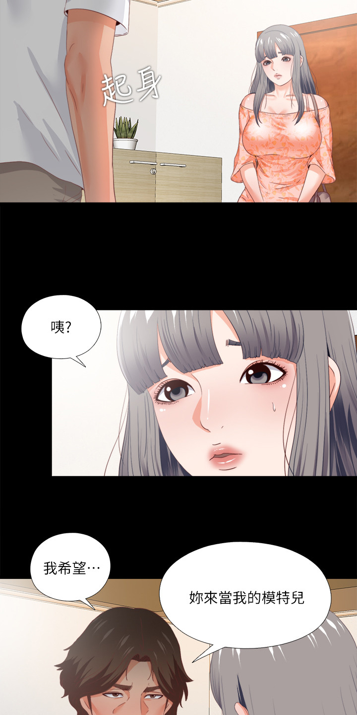 《落魄师父》漫画最新章节第46章救美免费下拉式在线观看章节第【12】张图片