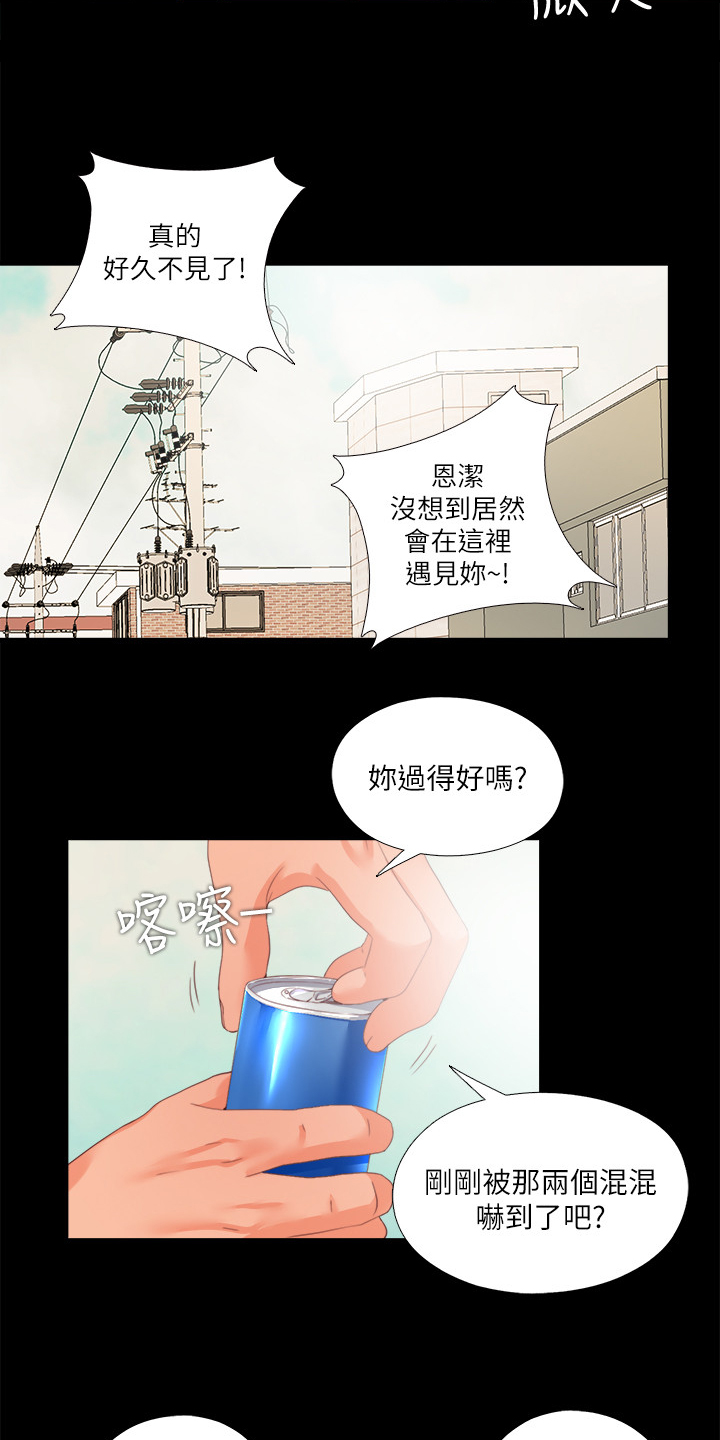 《落魄师父》漫画最新章节第46章救美免费下拉式在线观看章节第【25】张图片