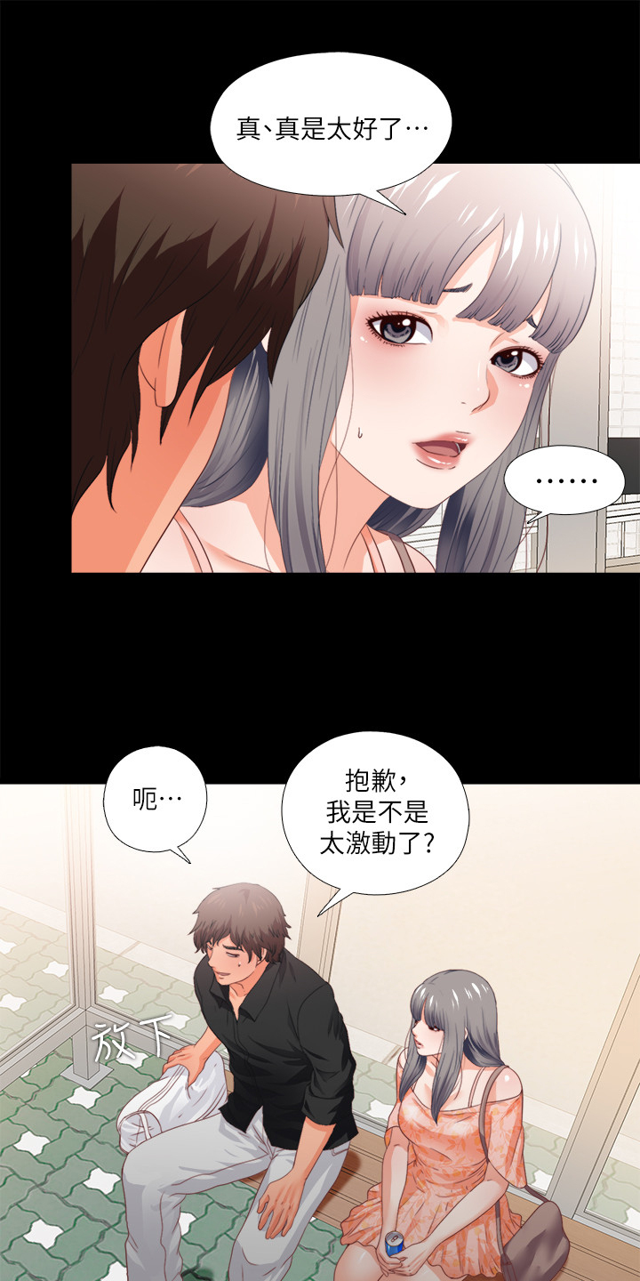 《落魄师父》漫画最新章节第46章救美免费下拉式在线观看章节第【21】张图片