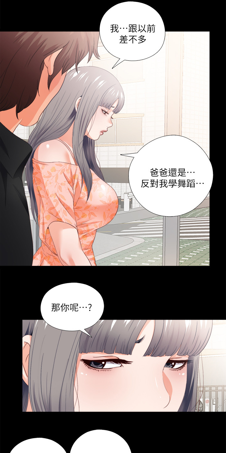 《落魄师父》漫画最新章节第46章救美免费下拉式在线观看章节第【23】张图片