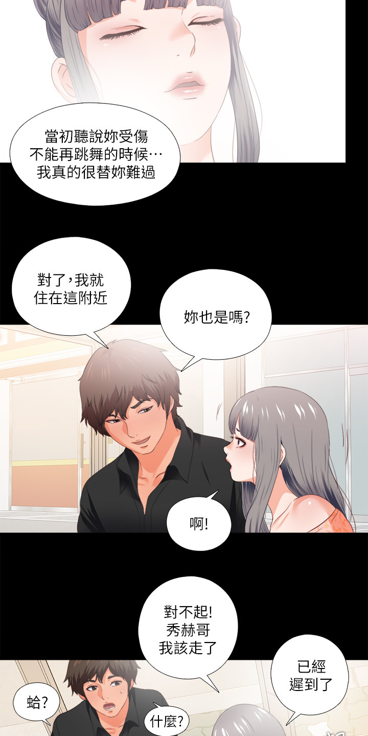 《落魄师父》漫画最新章节第46章救美免费下拉式在线观看章节第【19】张图片