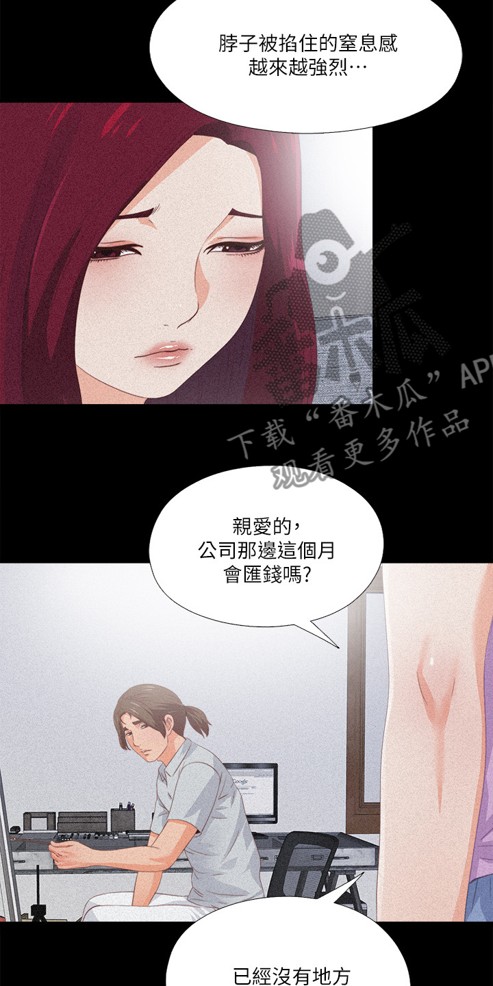 《落魄师父》漫画最新章节第42章她真的不懂免费下拉式在线观看章节第【11】张图片