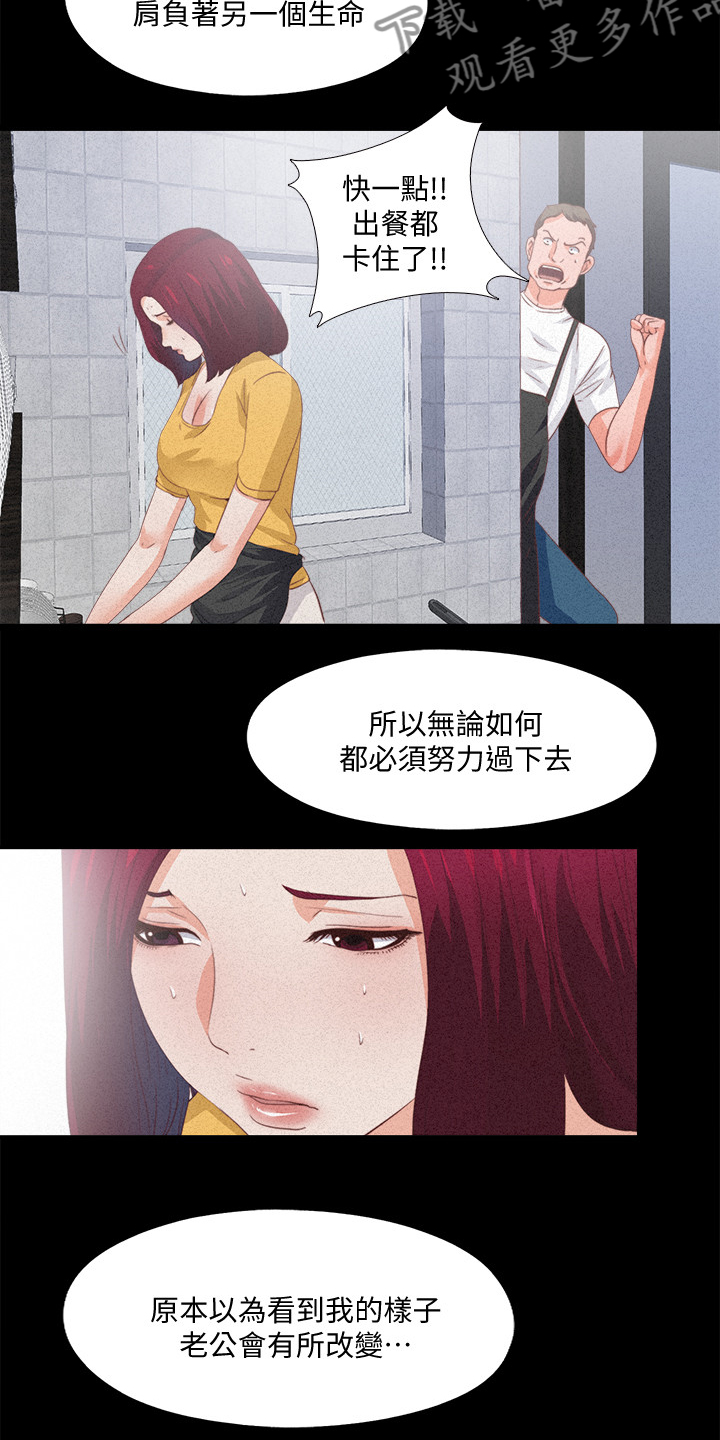 《落魄师父》漫画最新章节第42章她真的不懂免费下拉式在线观看章节第【8】张图片