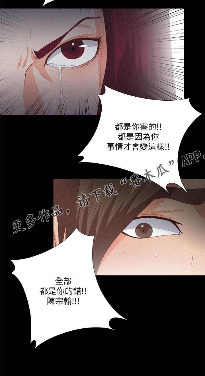 《落魄师父》漫画最新章节第42章她真的不懂免费下拉式在线观看章节第【1】张图片