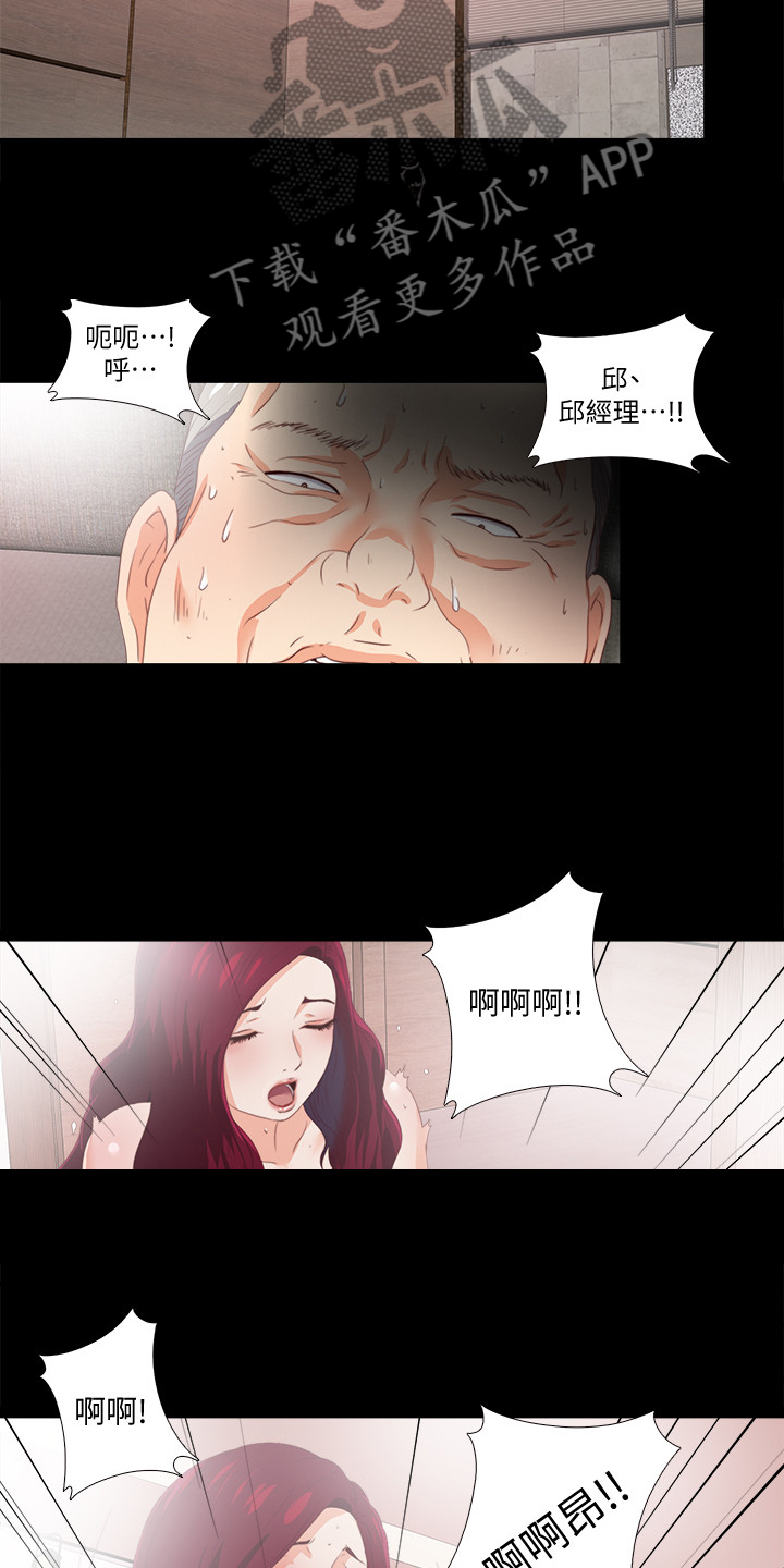 《落魄师父》漫画最新章节第42章她真的不懂免费下拉式在线观看章节第【17】张图片