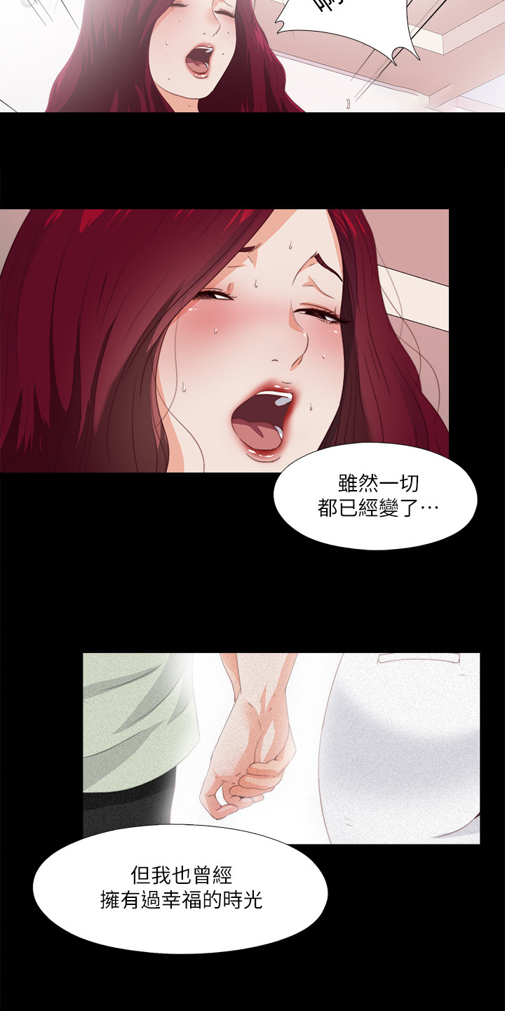 《落魄师父》漫画最新章节第42章她真的不懂免费下拉式在线观看章节第【16】张图片