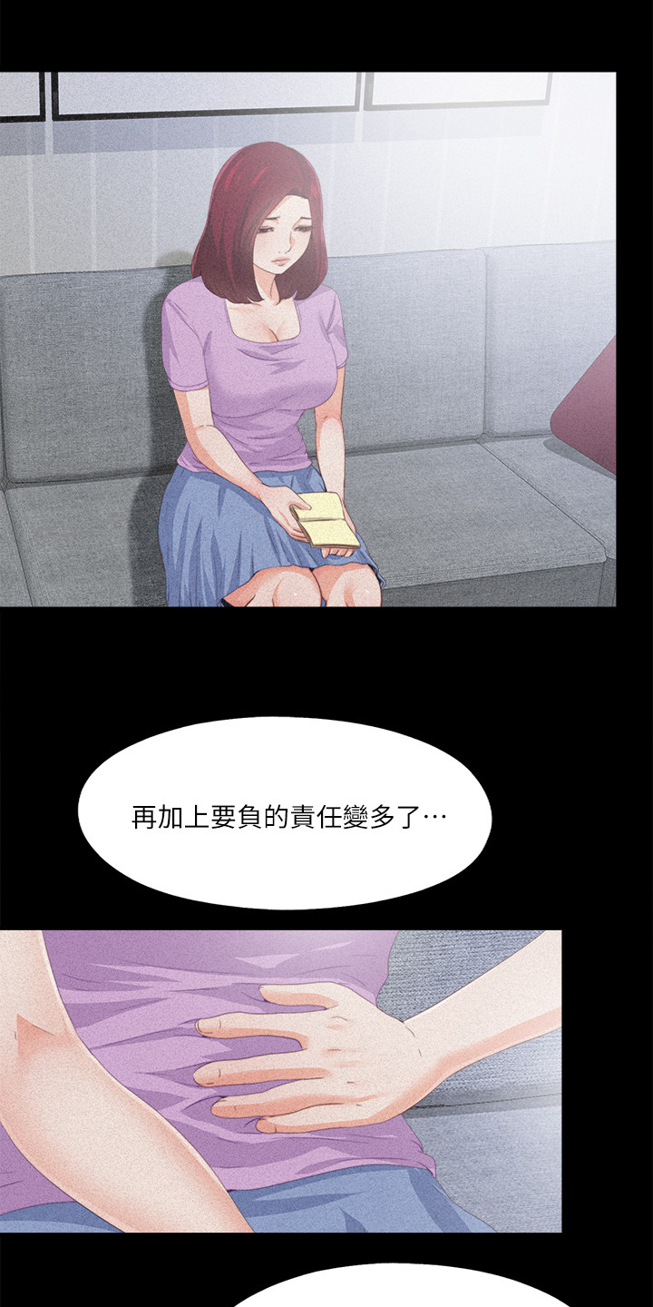 《落魄师父》漫画最新章节第42章她真的不懂免费下拉式在线观看章节第【12】张图片