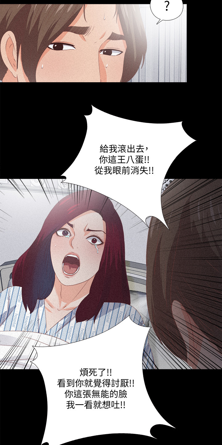 《落魄师父》漫画最新章节第42章她真的不懂免费下拉式在线观看章节第【2】张图片