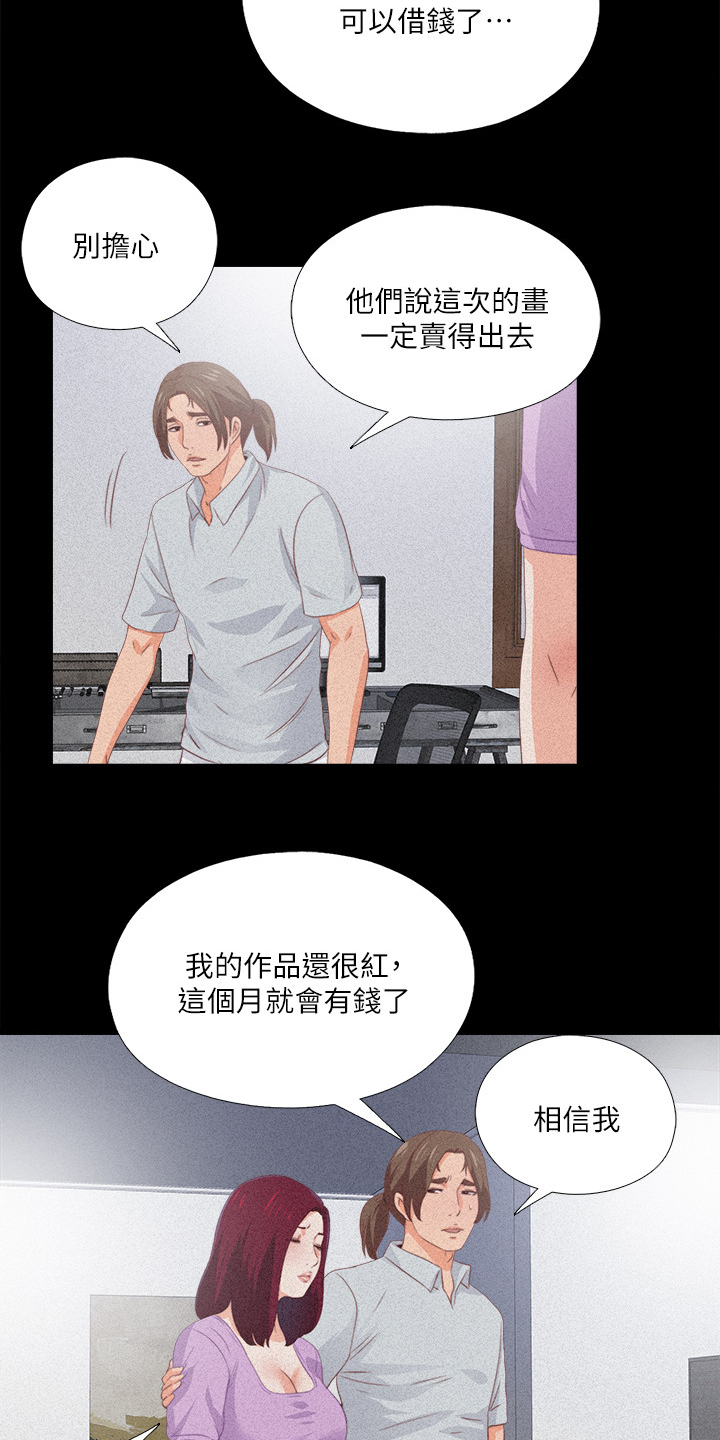 《落魄师父》漫画最新章节第42章她真的不懂免费下拉式在线观看章节第【10】张图片