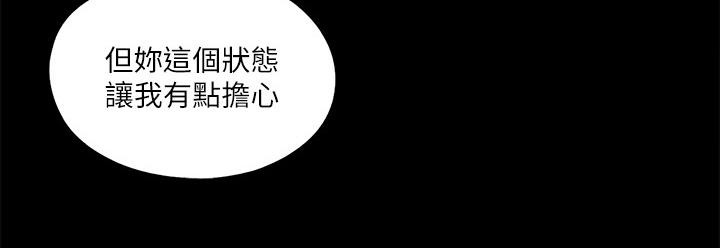 《落魄师父》漫画最新章节第40章代价免费下拉式在线观看章节第【17】张图片