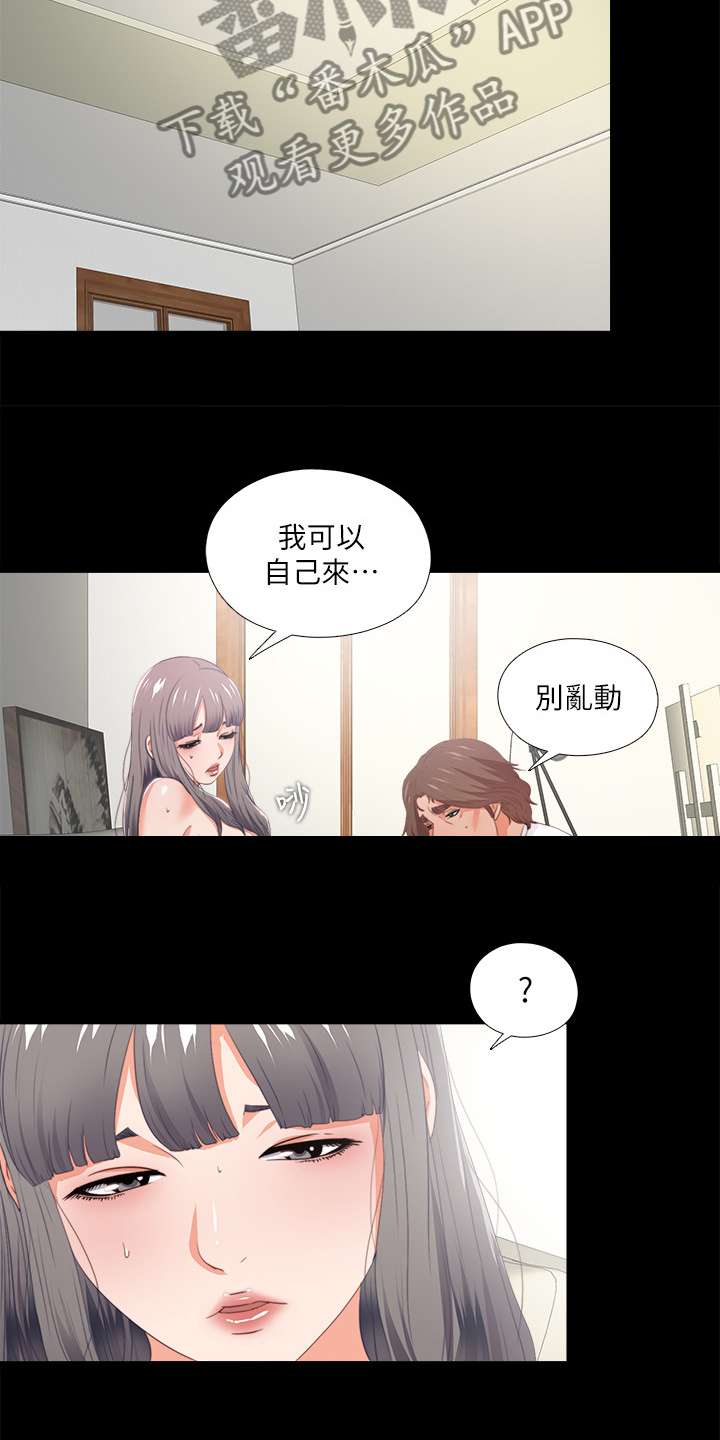 《落魄师父》漫画最新章节第40章代价免费下拉式在线观看章节第【10】张图片