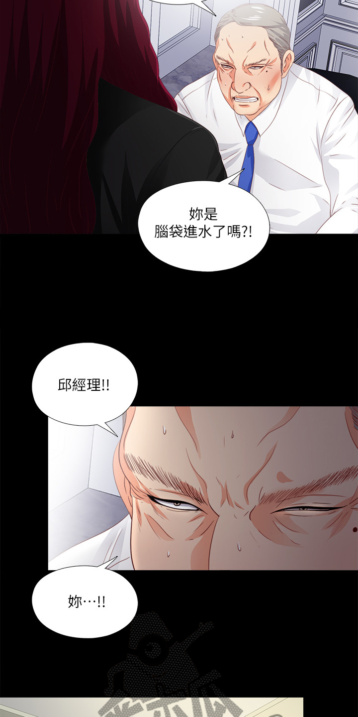 《落魄师父》漫画最新章节第40章代价免费下拉式在线观看章节第【11】张图片