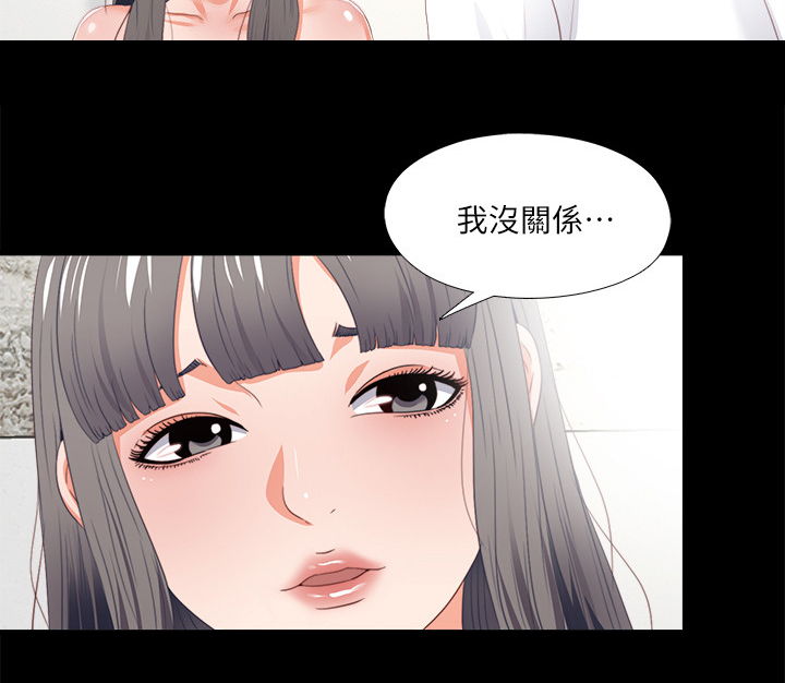 《落魄师父》漫画最新章节第40章代价免费下拉式在线观看章节第【8】张图片