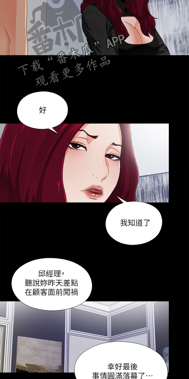 《落魄师父》漫画最新章节第40章代价免费下拉式在线观看章节第【19】张图片