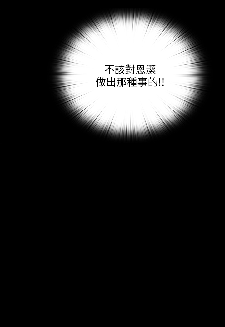 《落魄师父》漫画最新章节第40章代价免费下拉式在线观看章节第【1】张图片