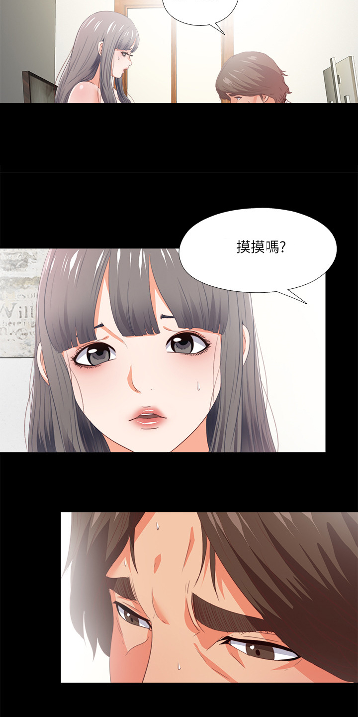 《落魄师父》漫画最新章节第40章代价免费下拉式在线观看章节第【5】张图片