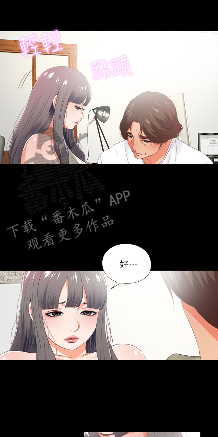 《落魄师父》漫画最新章节第40章代价免费下拉式在线观看章节第【4】张图片