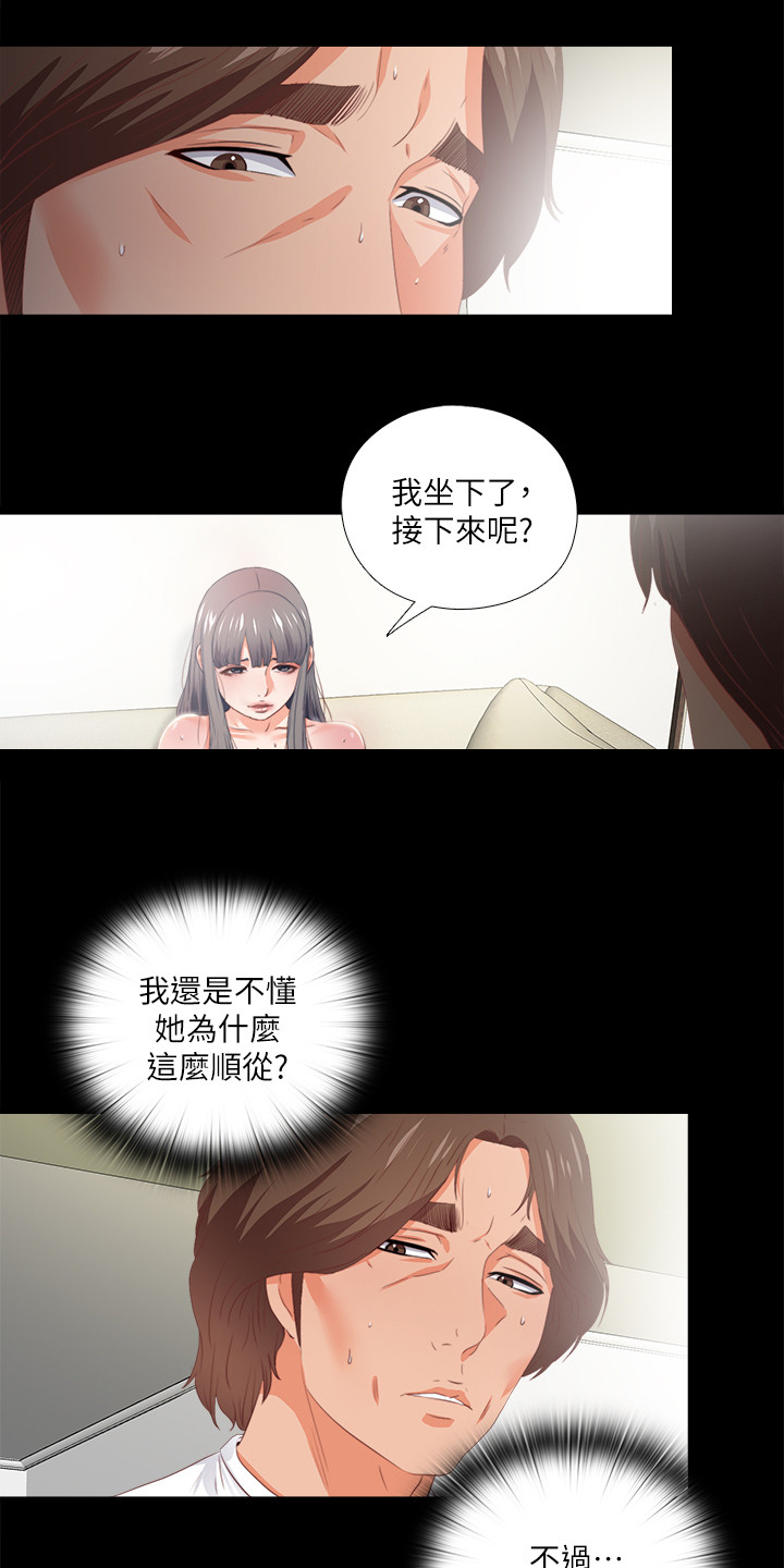 《落魄师父》漫画最新章节第40章代价免费下拉式在线观看章节第【23】张图片