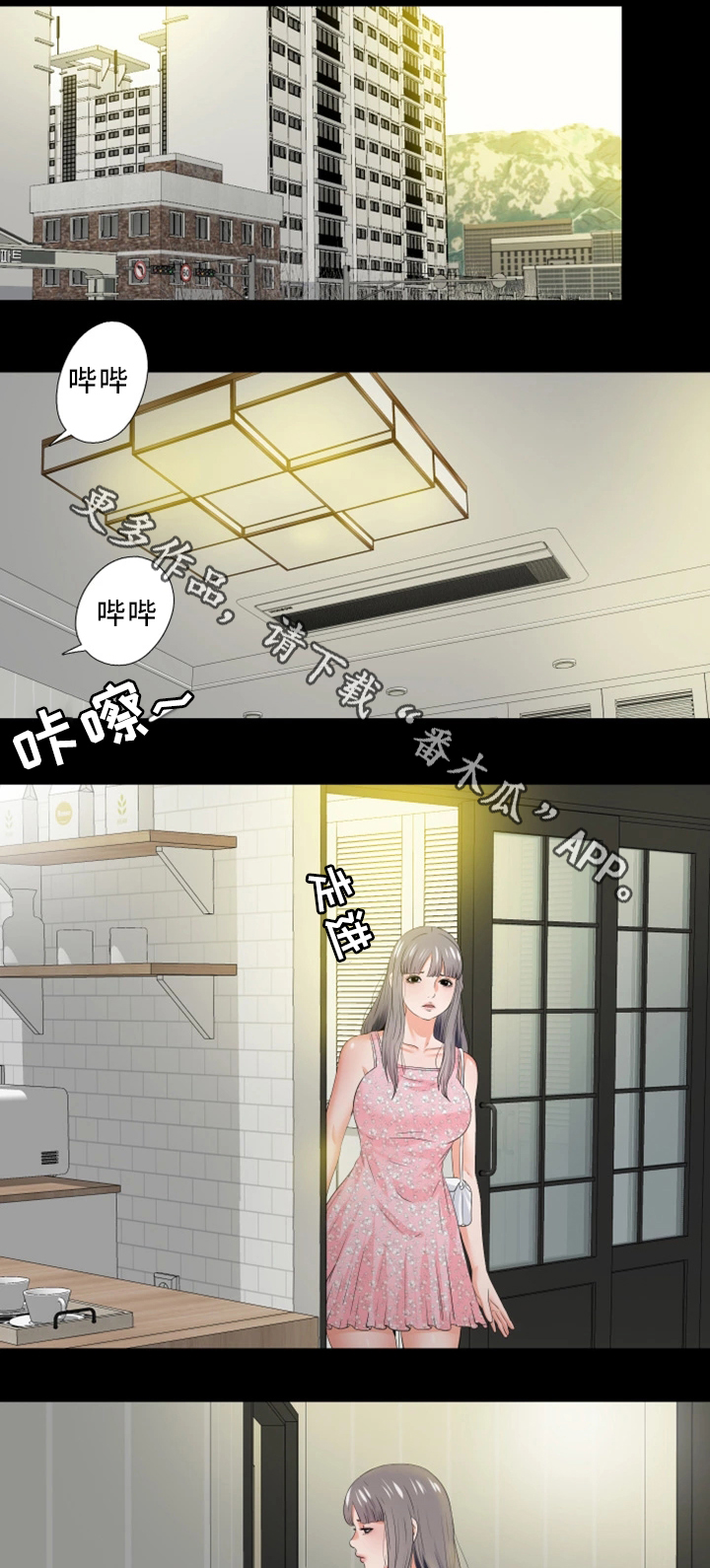 《落魄师父》漫画最新章节第38章下定决心免费下拉式在线观看章节第【11】张图片