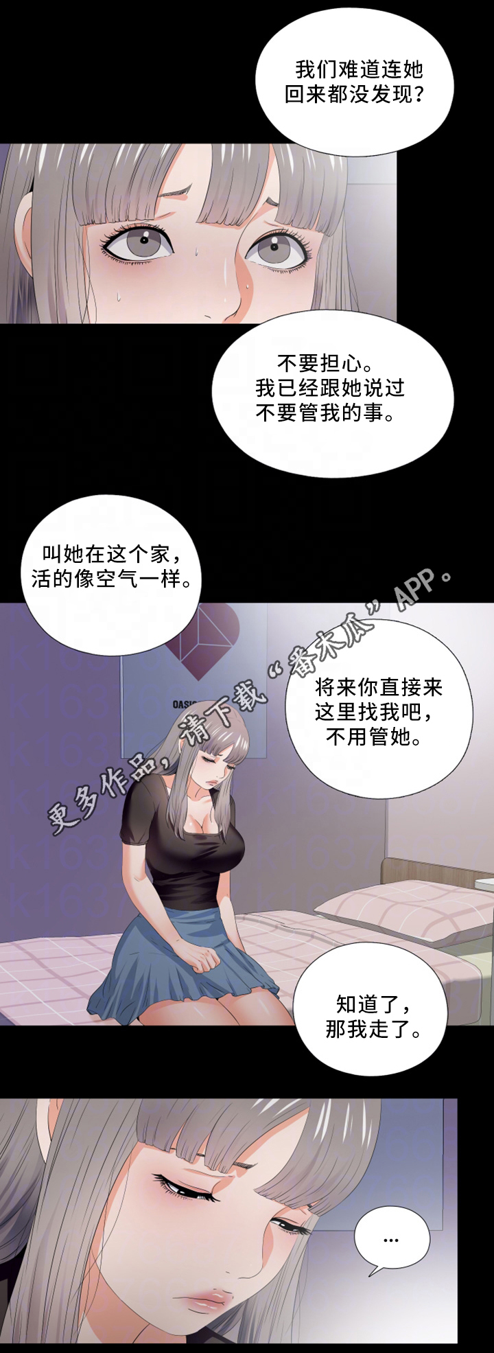 《落魄师父》漫画最新章节第38章下定决心免费下拉式在线观看章节第【12】张图片