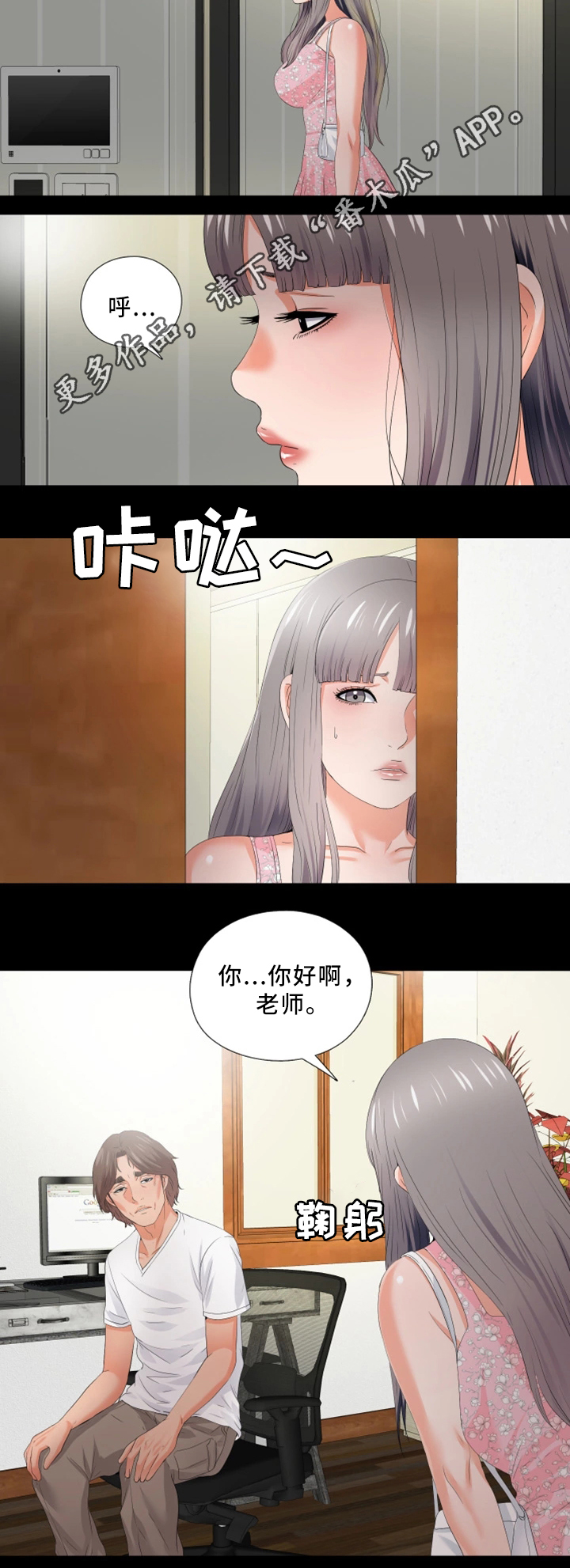 《落魄师父》漫画最新章节第38章下定决心免费下拉式在线观看章节第【10】张图片