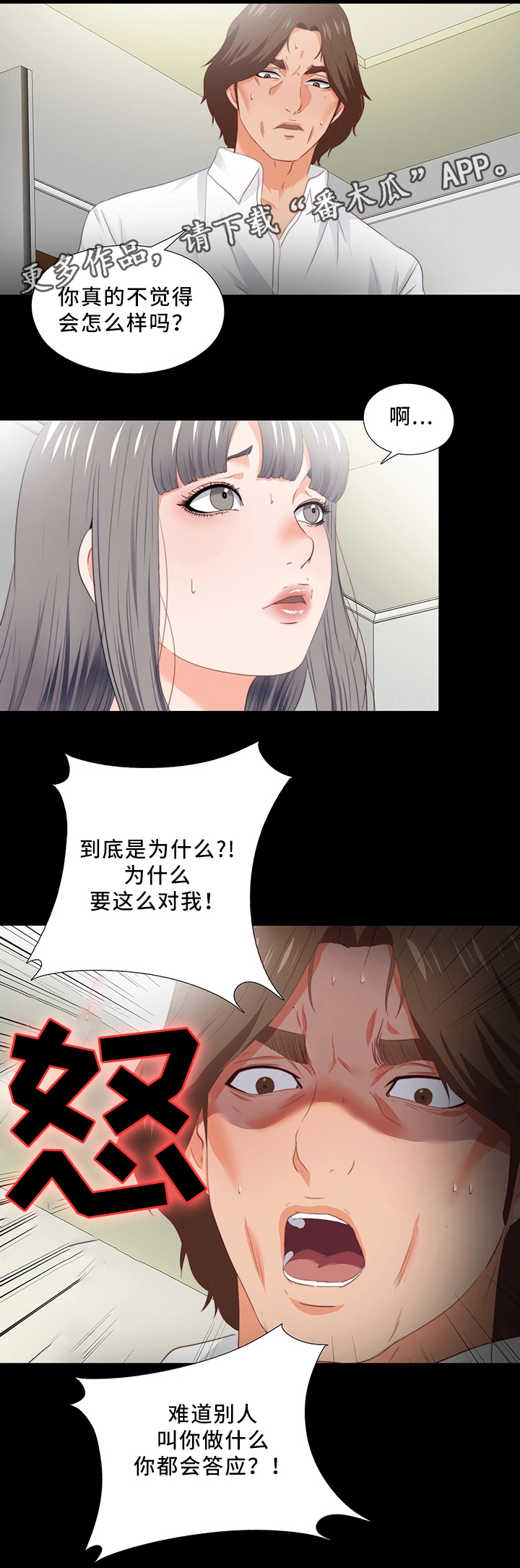 《落魄师父》漫画最新章节第36章辛苦你了免费下拉式在线观看章节第【10】张图片