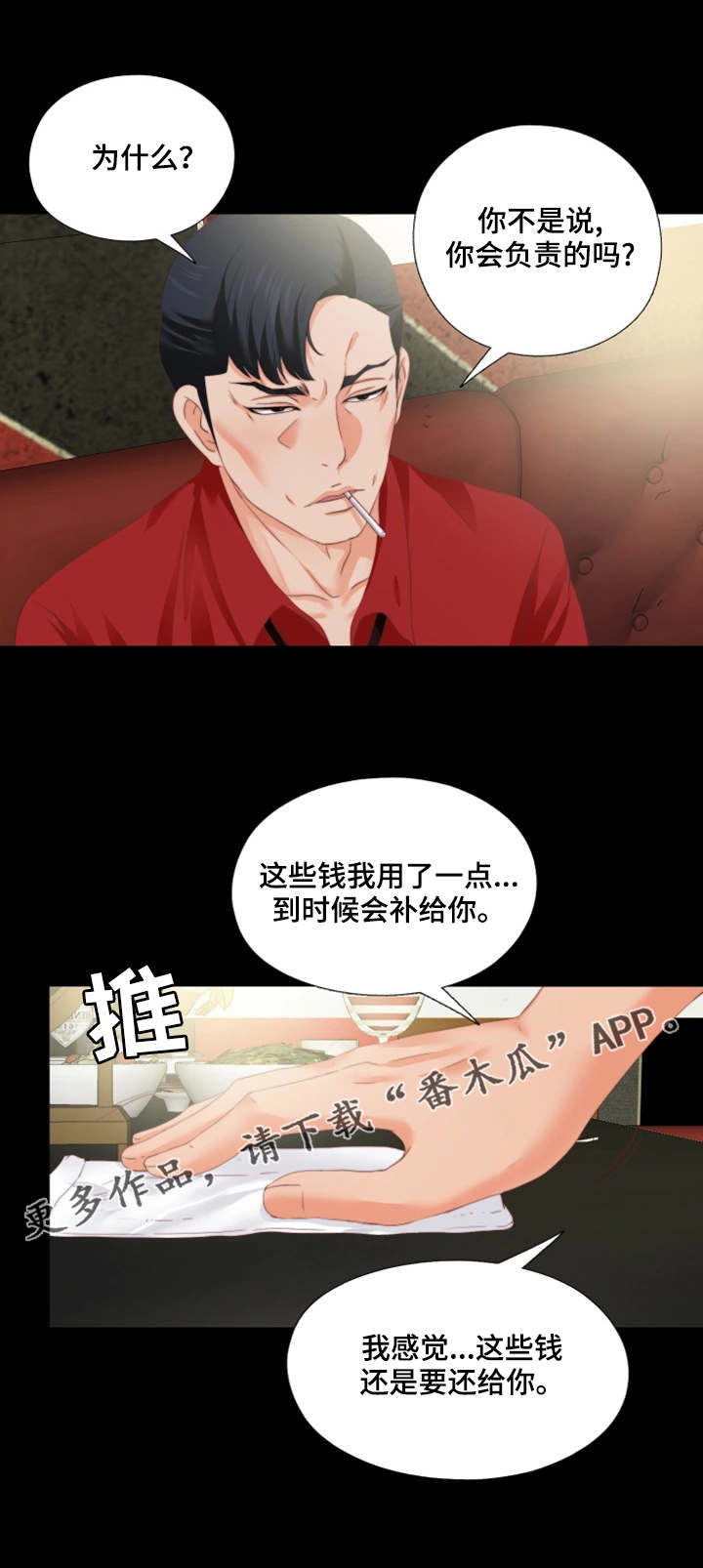 《落魄师父》漫画最新章节第30章常客免费下拉式在线观看章节第【10】张图片