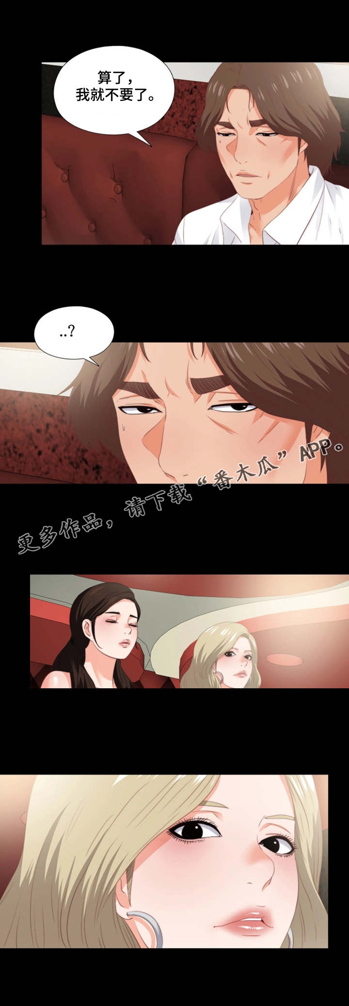 《落魄师父》漫画最新章节第30章常客免费下拉式在线观看章节第【3】张图片