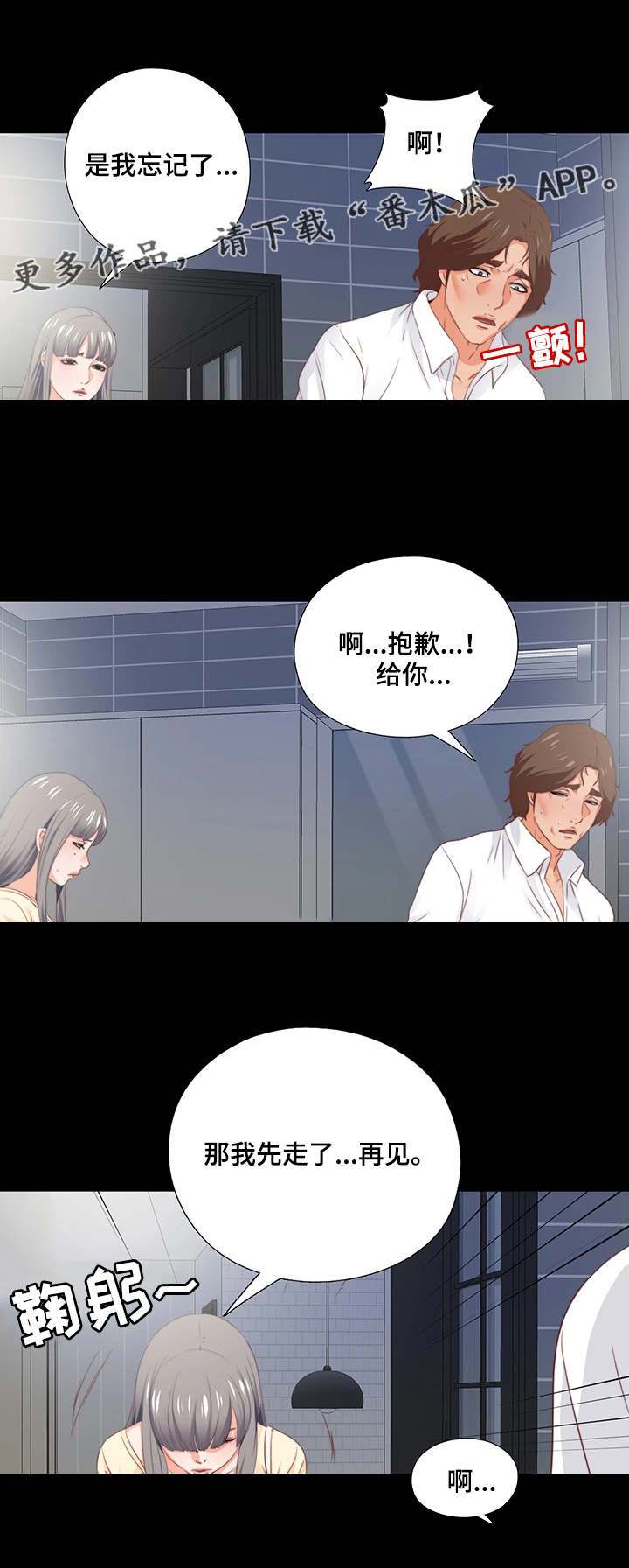 《落魄师父》漫画最新章节第28章退缩免费下拉式在线观看章节第【6】张图片