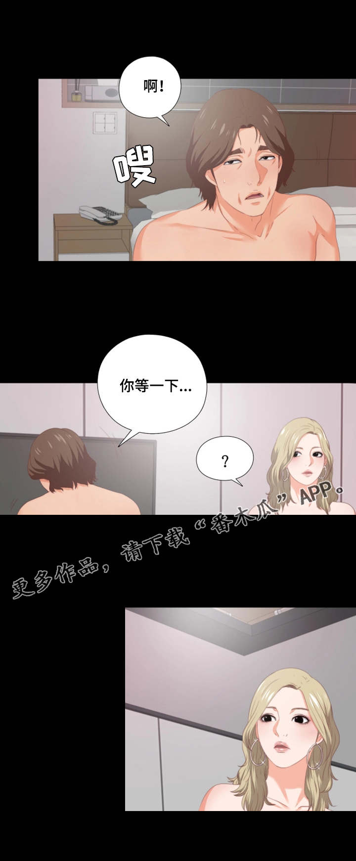 《落魄师父》漫画最新章节第16章小费免费下拉式在线观看章节第【2】张图片