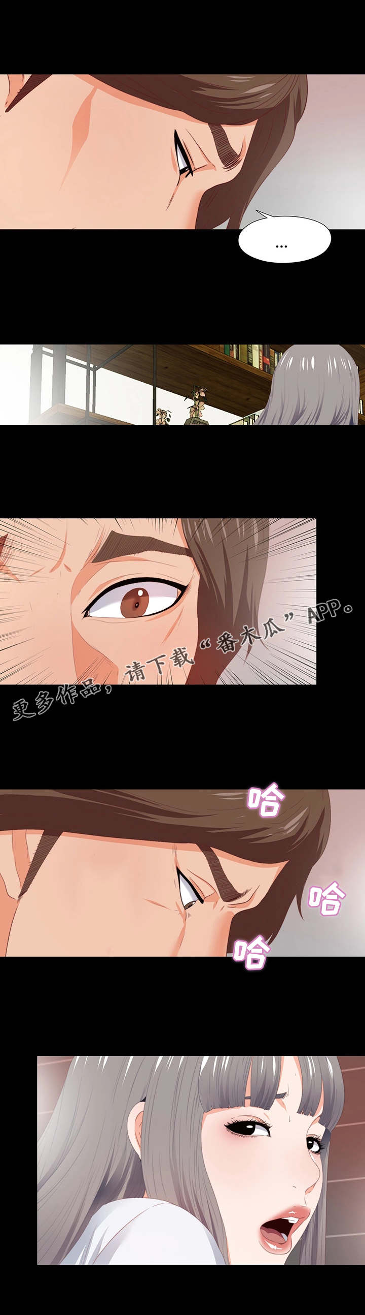 《落魄师父》漫画最新章节第16章小费免费下拉式在线观看章节第【7】张图片