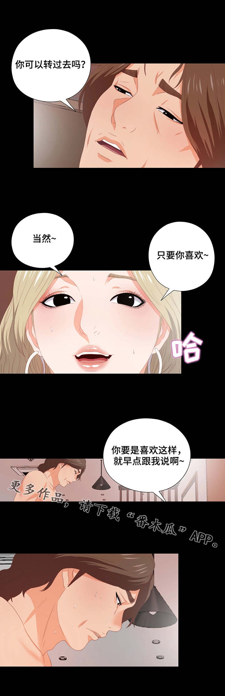 《落魄师父》漫画最新章节第16章小费免费下拉式在线观看章节第【8】张图片