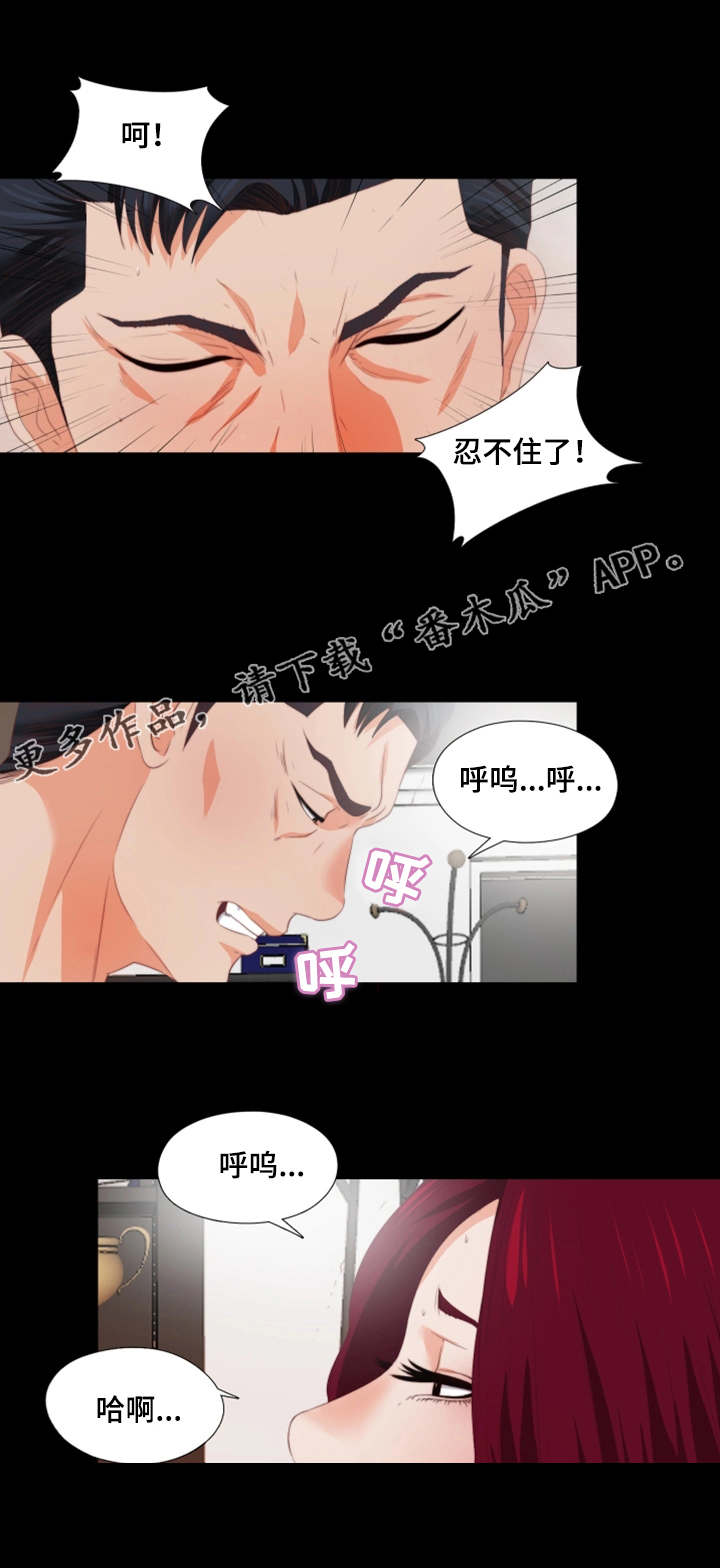 《落魄师父》漫画最新章节第11章撞见免费下拉式在线观看章节第【8】张图片