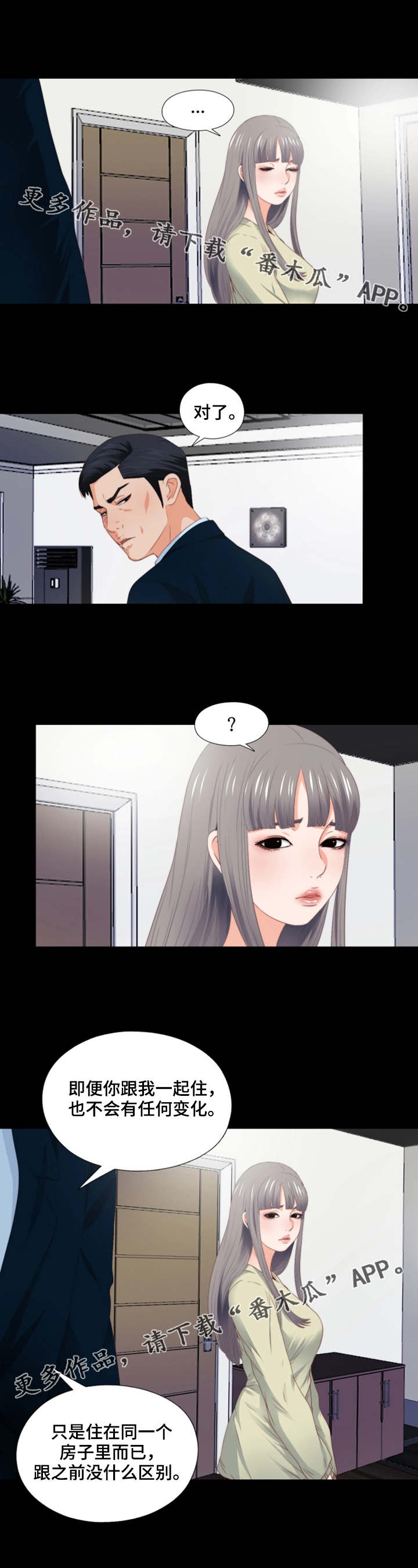 《落魄师父》漫画最新章节第7章态度恶劣免费下拉式在线观看章节第【6】张图片