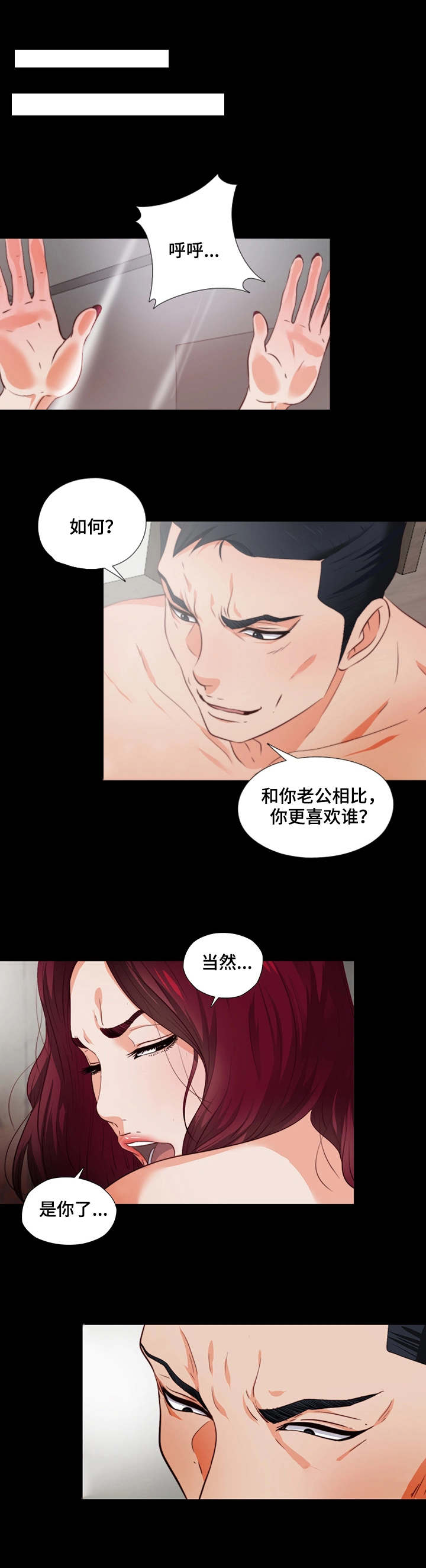 《落魄师父》漫画最新章节第2章两面派免费下拉式在线观看章节第【3】张图片