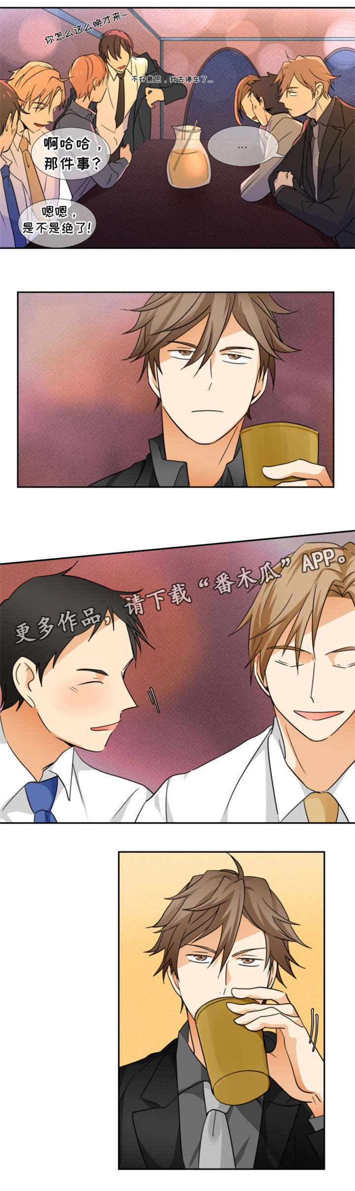 《我暗恋的前辈》漫画最新章节第10章醉免费下拉式在线观看章节第【9】张图片