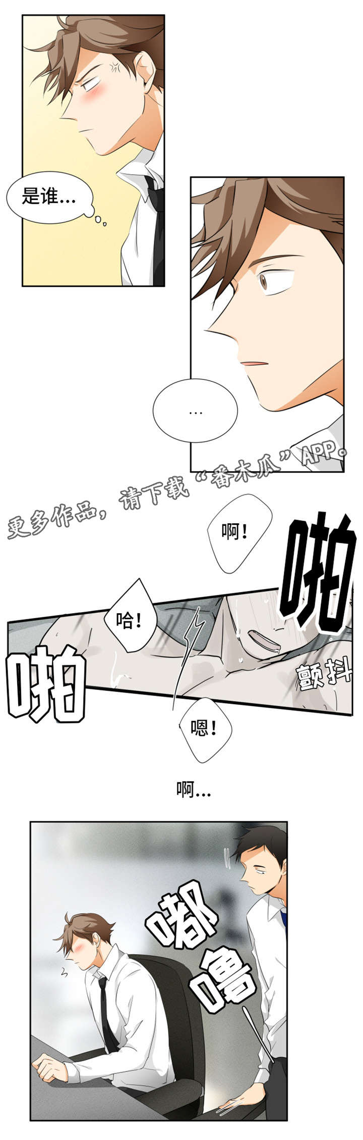 《我暗恋的前辈》漫画最新章节第12章写在脸上免费下拉式在线观看章节第【2】张图片