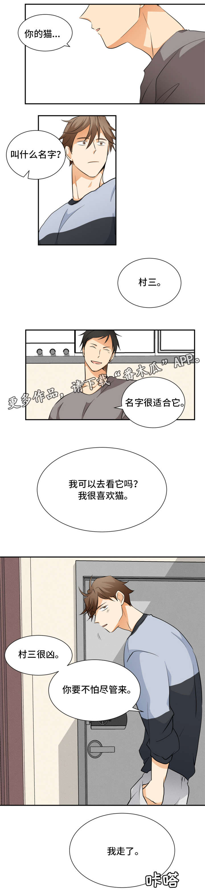 《我暗恋的前辈》漫画最新章节第12章写在脸上免费下拉式在线观看章节第【6】张图片