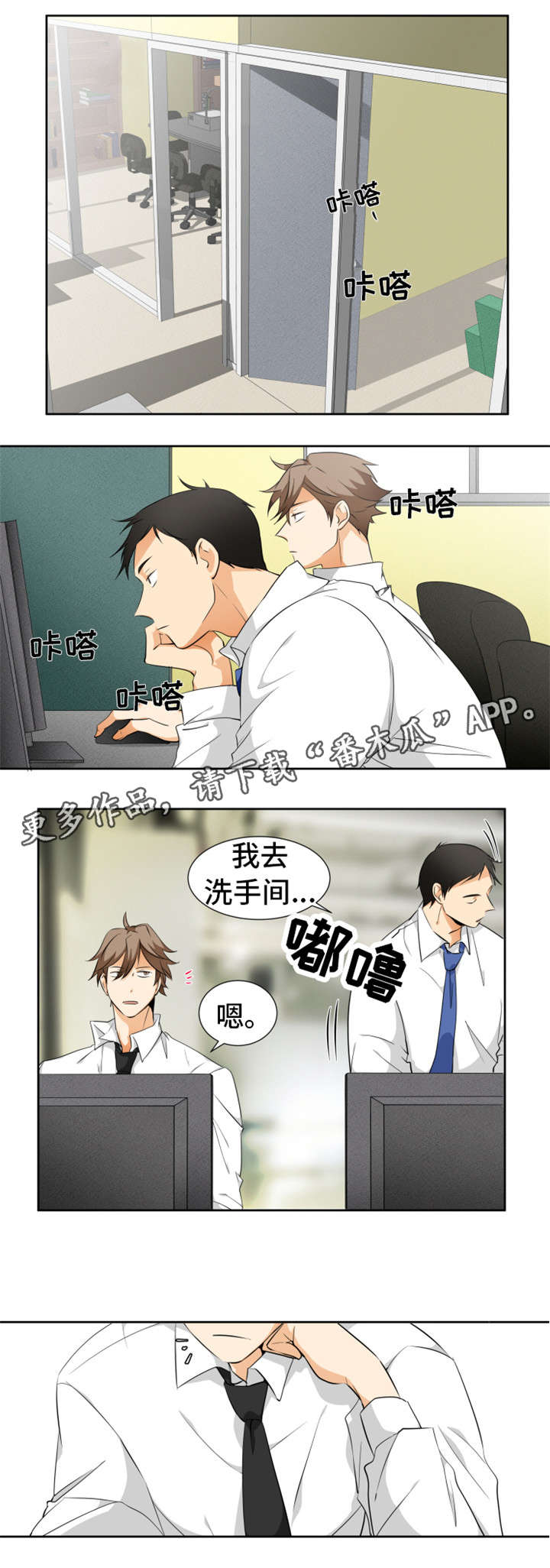 《我暗恋的前辈》漫画最新章节第12章写在脸上免费下拉式在线观看章节第【4】张图片