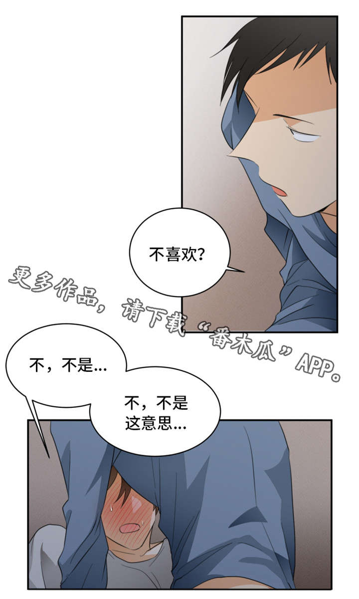 《我暗恋的前辈》漫画最新章节第18章好奇免费下拉式在线观看章节第【8】张图片