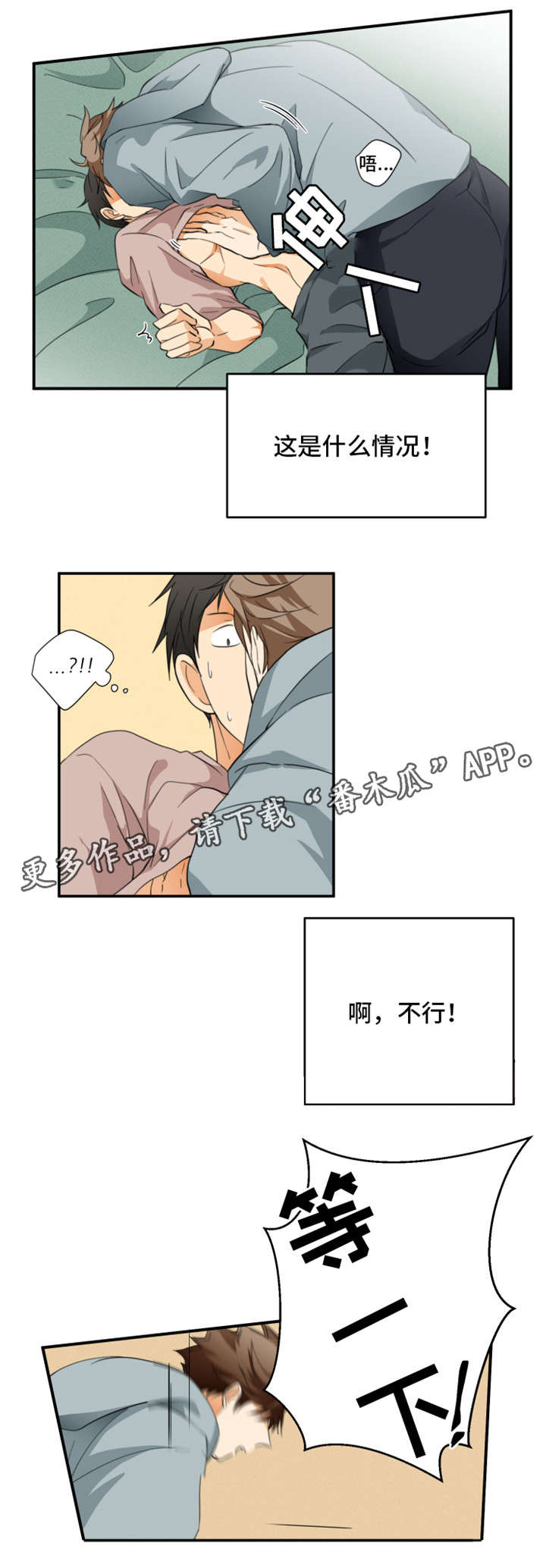 《我暗恋的前辈》漫画最新章节第21章你回去吧免费下拉式在线观看章节第【2】张图片