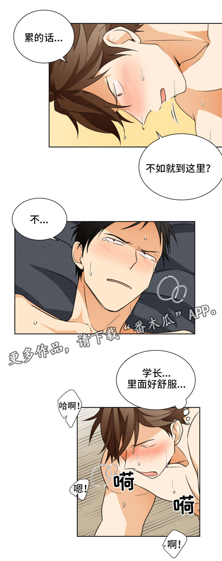 《我暗恋的前辈》漫画最新章节第28章没什么免费下拉式在线观看章节第【3】张图片