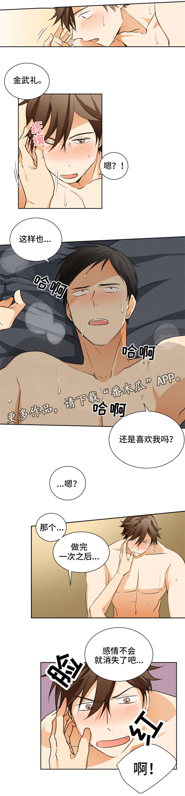 《我暗恋的前辈》漫画最新章节第28章没什么免费下拉式在线观看章节第【2】张图片