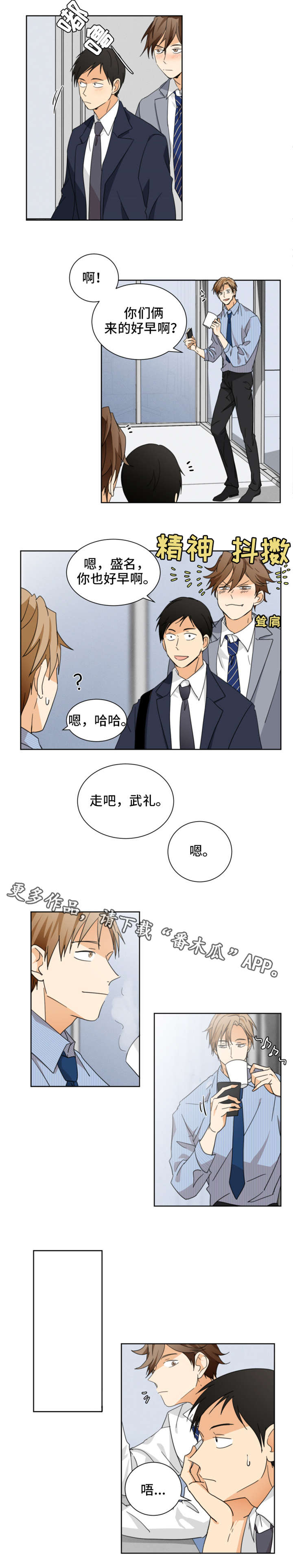 《我暗恋的前辈》漫画最新章节第29章我走了免费下拉式在线观看章节第【1】张图片